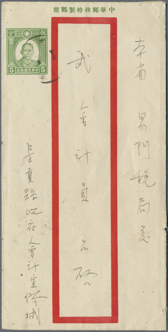 GA China - Ganzsachen: 1940 (ca.). Postal Stationery Envelope 'Sun Yat Sen' 5c Green Addressed To Yunnan With Kunming Ar - Postcards