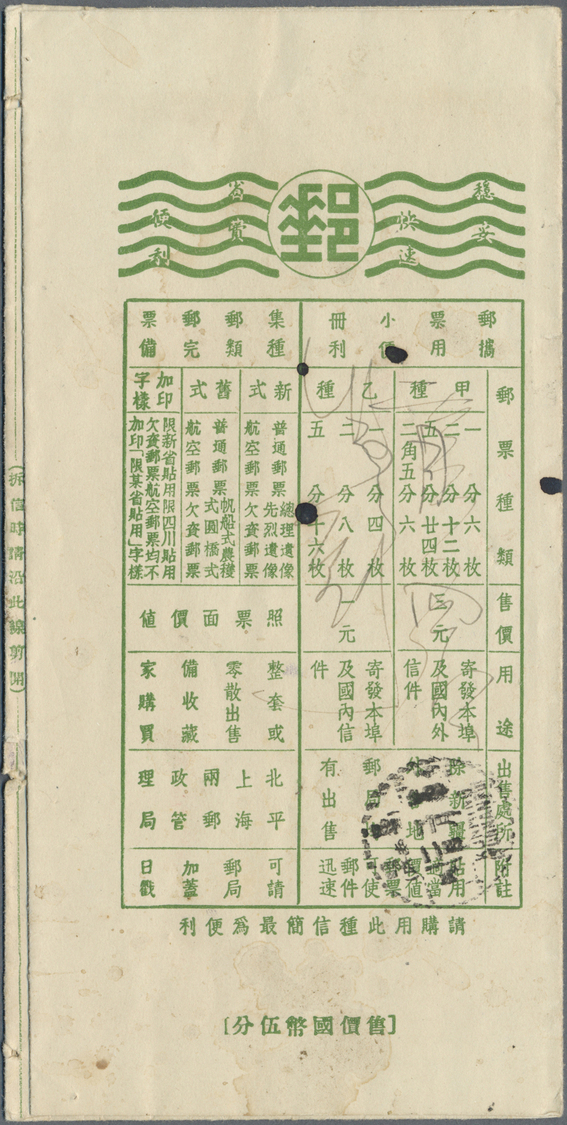 GA China - Ganzsachen: 1940 (ca.). Postal Stationery Envelope 'Sun Yat Sen' 5c Green Addressed To Yunnan With Kunming Ar - Cartes Postales