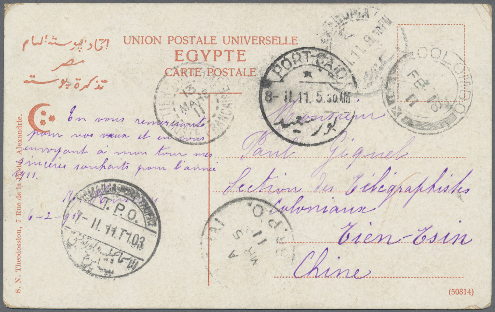 Br China - Incoming Mail: EGYPT, 1911. Picture Post Card Addressed To The '16th Colonial Regiment, TienTsin, China' Bear - Other & Unclassified