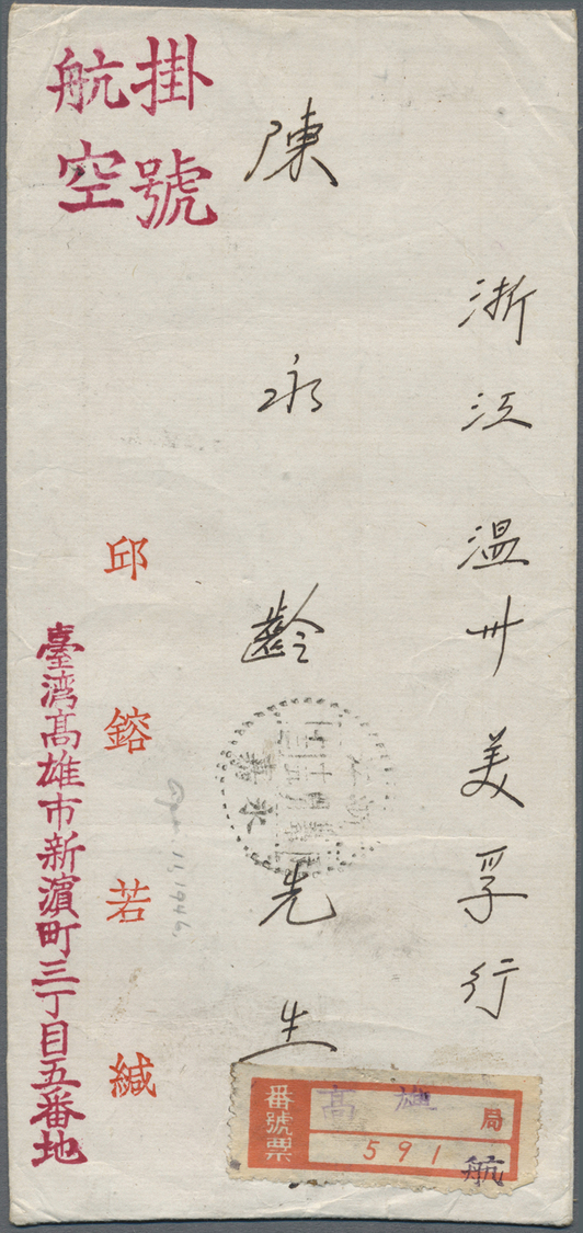 China - Taiwan (Formosa): 1945, 3 S., 30 S., 40 S. And $1 Tied "Jiali 35.4.5" (April 5, 1946) To Reverse Of Registered A - Autres & Non Classés