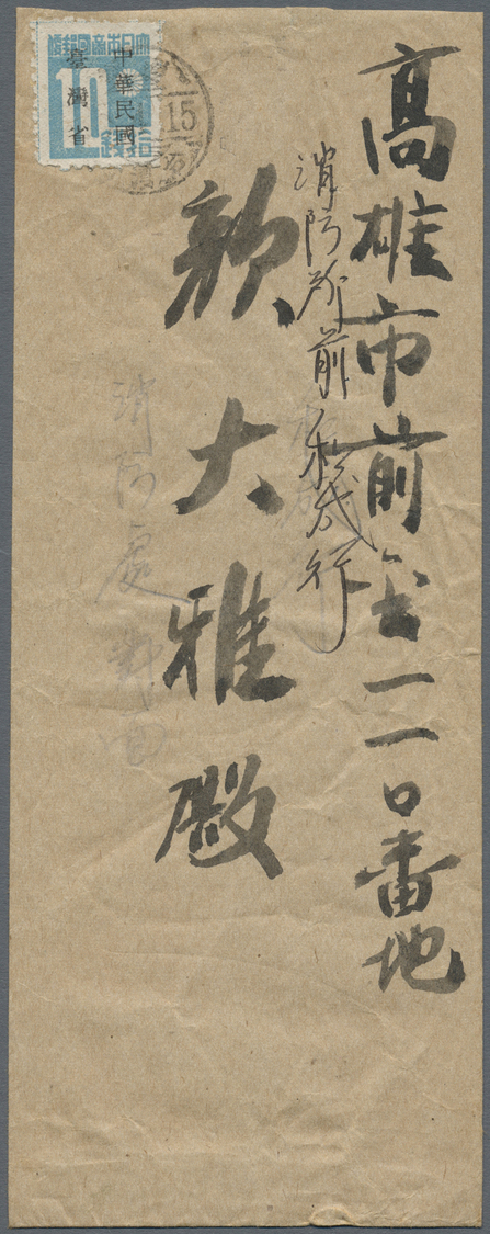 Br China - Taiwan (Formosa): 1945, 10 S. Light Blue, Private Perforation, Tied "Hu-lu-tao 35.4.15" (Pescadores Islds. Ap - Autres & Non Classés