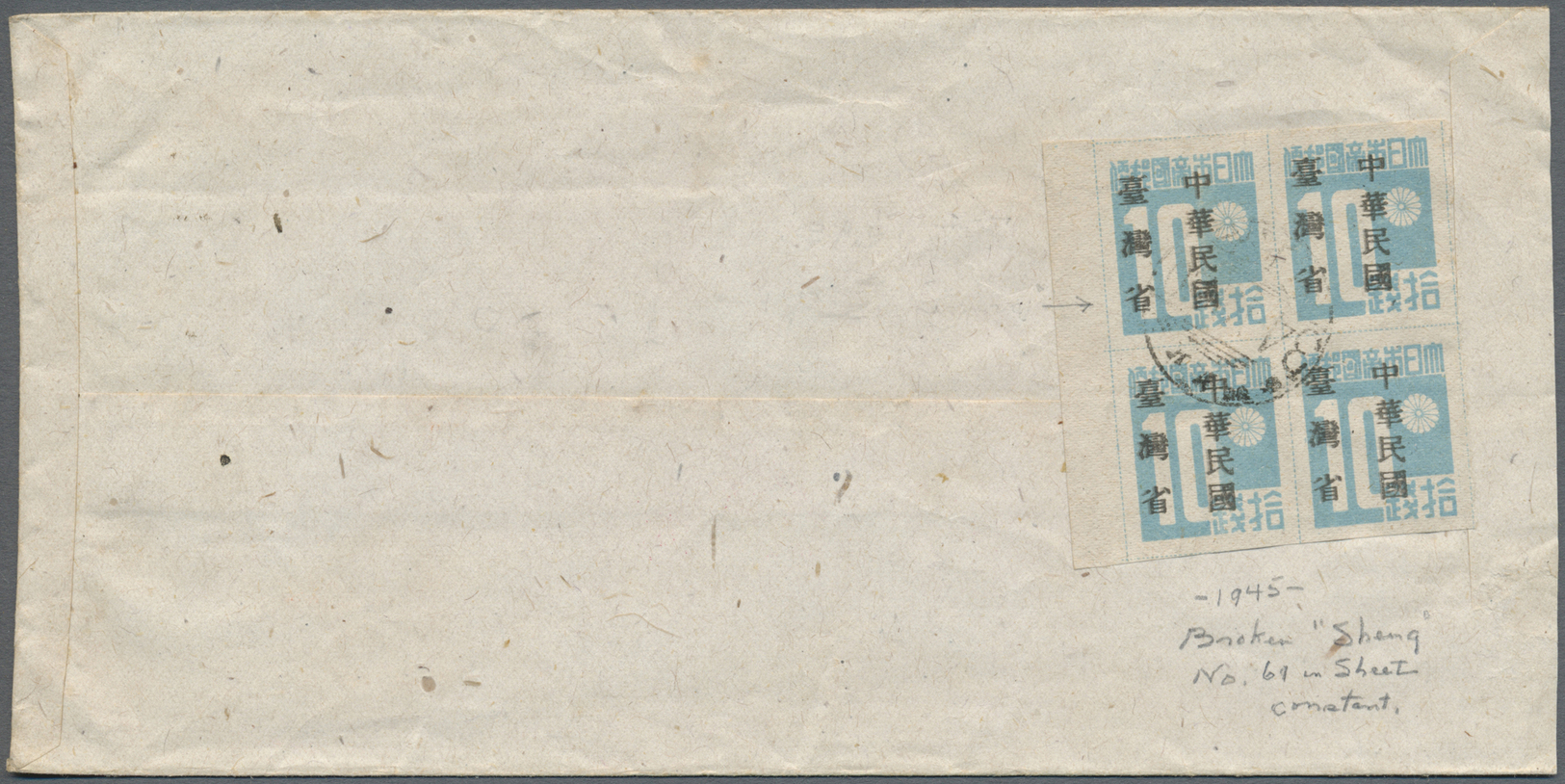 Br/ China - Taiwan (Formosa): 1945, 10 S. Light Blue, A Left Margin Block-4 (inc. Pos. 69 Ovpt. Variety "broken Sheng") - Other & Unclassified
