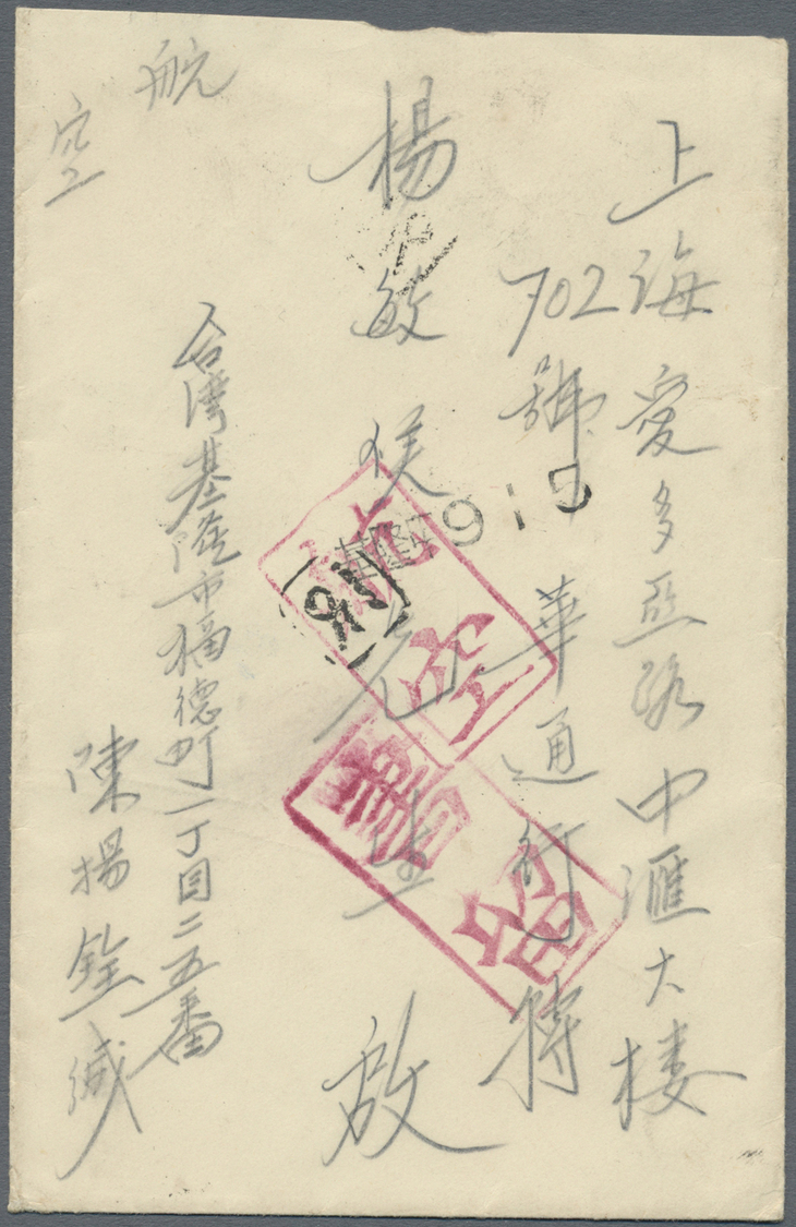 Br China - Taiwan (Formosa): 1945, 40 S. Violet (4, Horiz. Strip-3 And Single) Tied "Keelung 35.2.11" (Feb. 11, 1946) To - Other & Unclassified