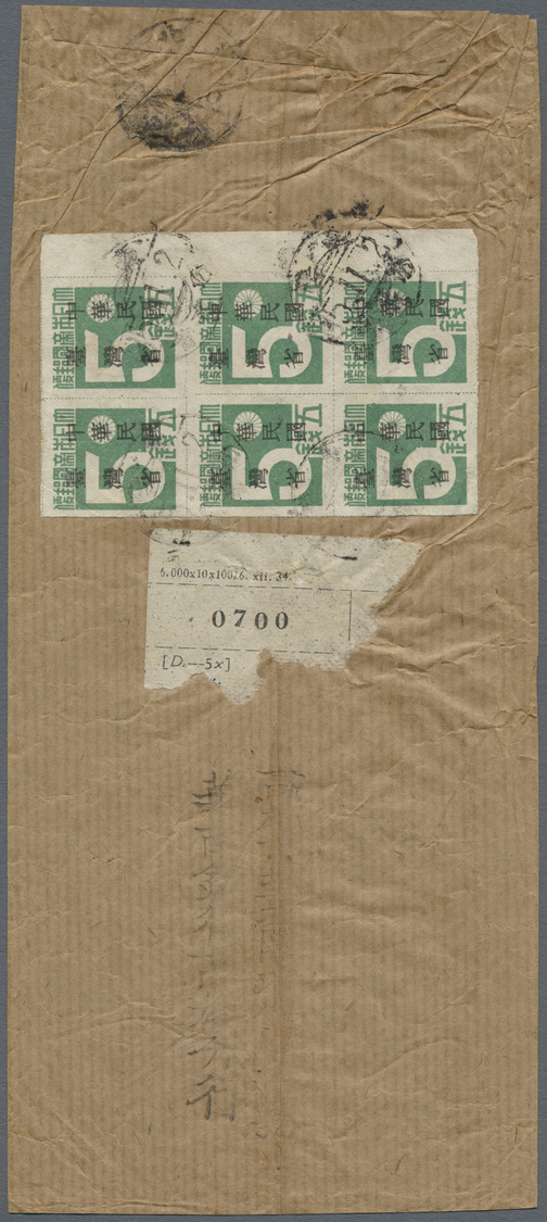 Br China - Taiwan (Formosa): 1945, 1 Y. Olive Green (3 Inc. Pair), 50 S. (bottom Margin Copy) And 5 S. (right Corner-mar - Autres & Non Classés