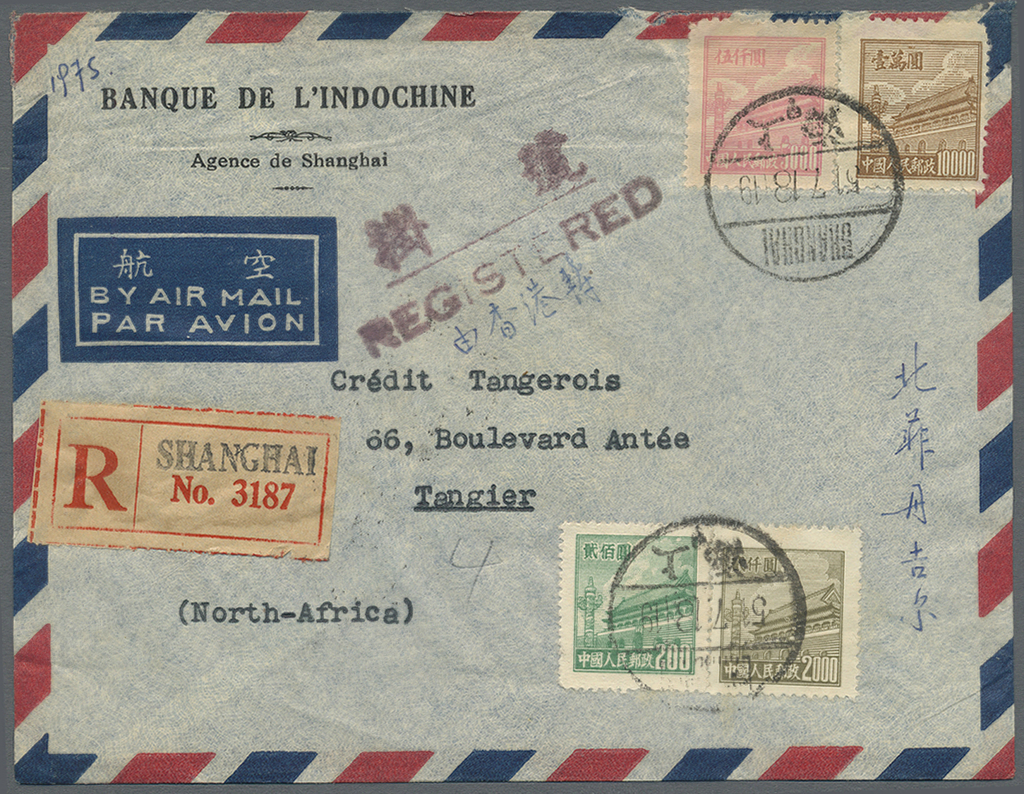 Br China - Volksrepublik: 1950, Tien An Men Issues Inc. 3rd Printing $200 Used On Small Bank Covers (3) Air Mail Registe - Other & Unclassified