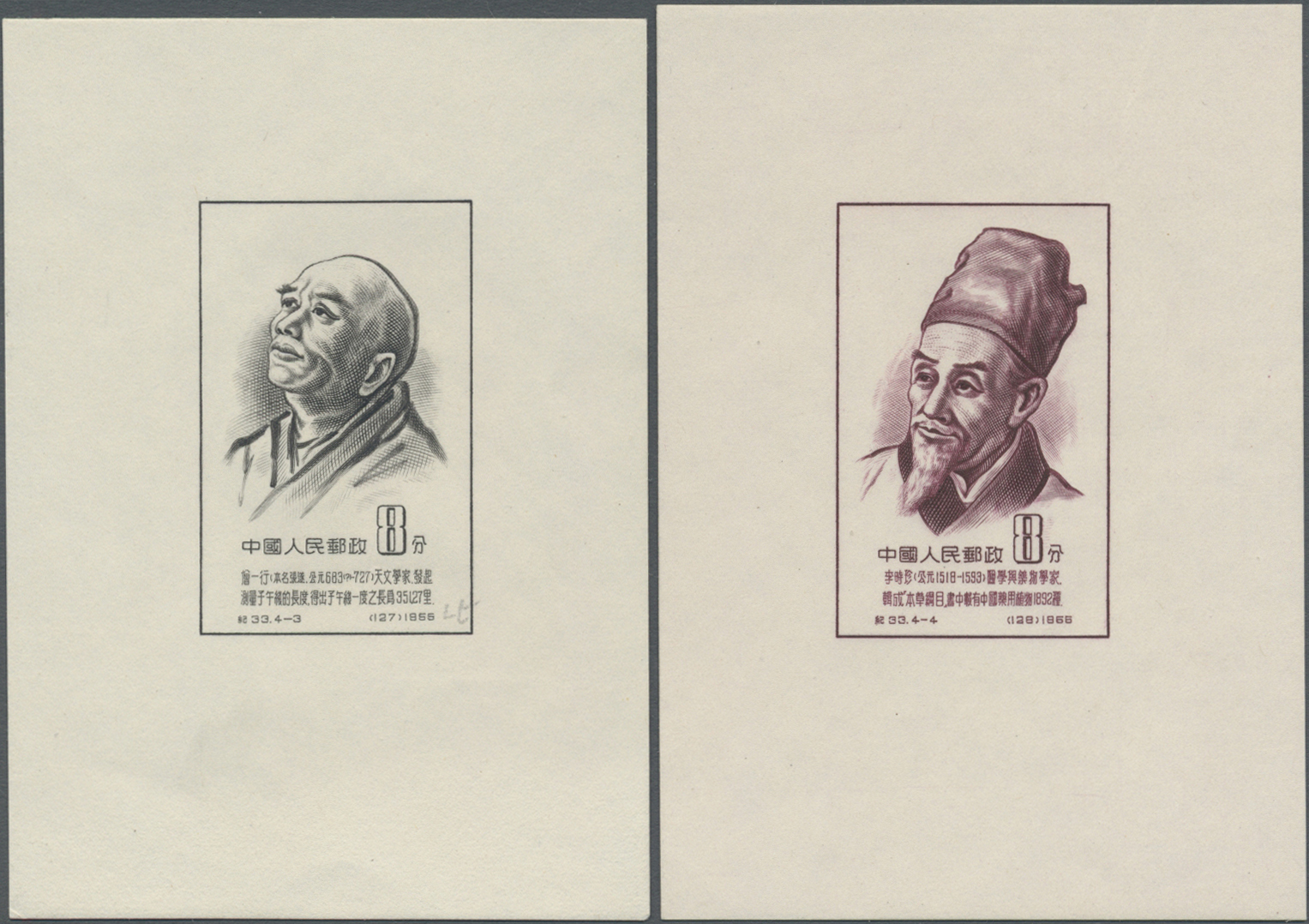 (*) China - Volksrepublik: 1955/56, Scientists S/s Resp. Poet Kuan S/s, Unused No Gum As Issued, Kuan With Two Tiny Brow - Autres & Non Classés