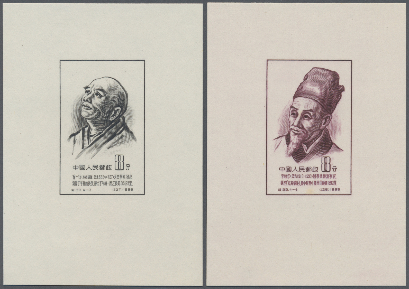 (*) China - Volksrepublik: 1955, Scientists S/s, Unused No Gum As Issued (Michel Cat. 300.-) - Other & Unclassified