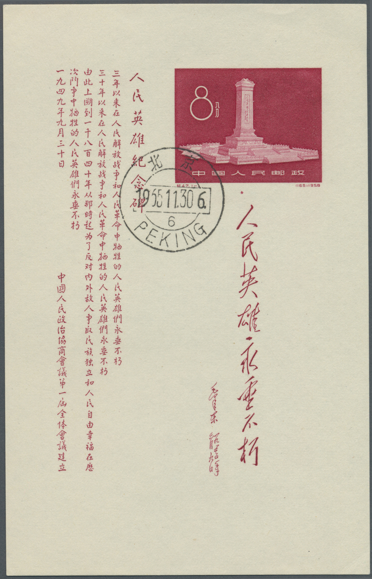 O China - Volksrepublik: 1955/58, S/s #1-6, Clean Used. - Other & Unclassified