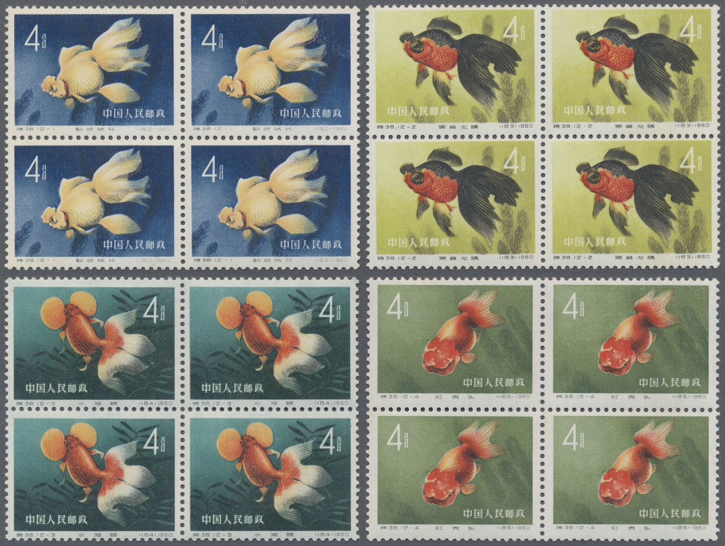 **/ China - Volksrepublik: 1960, Gold Fish, Complete Set In Blocks Of 4, Mint Never Hinged MNH, Partially Tone Spots, Re - Autres & Non Classés