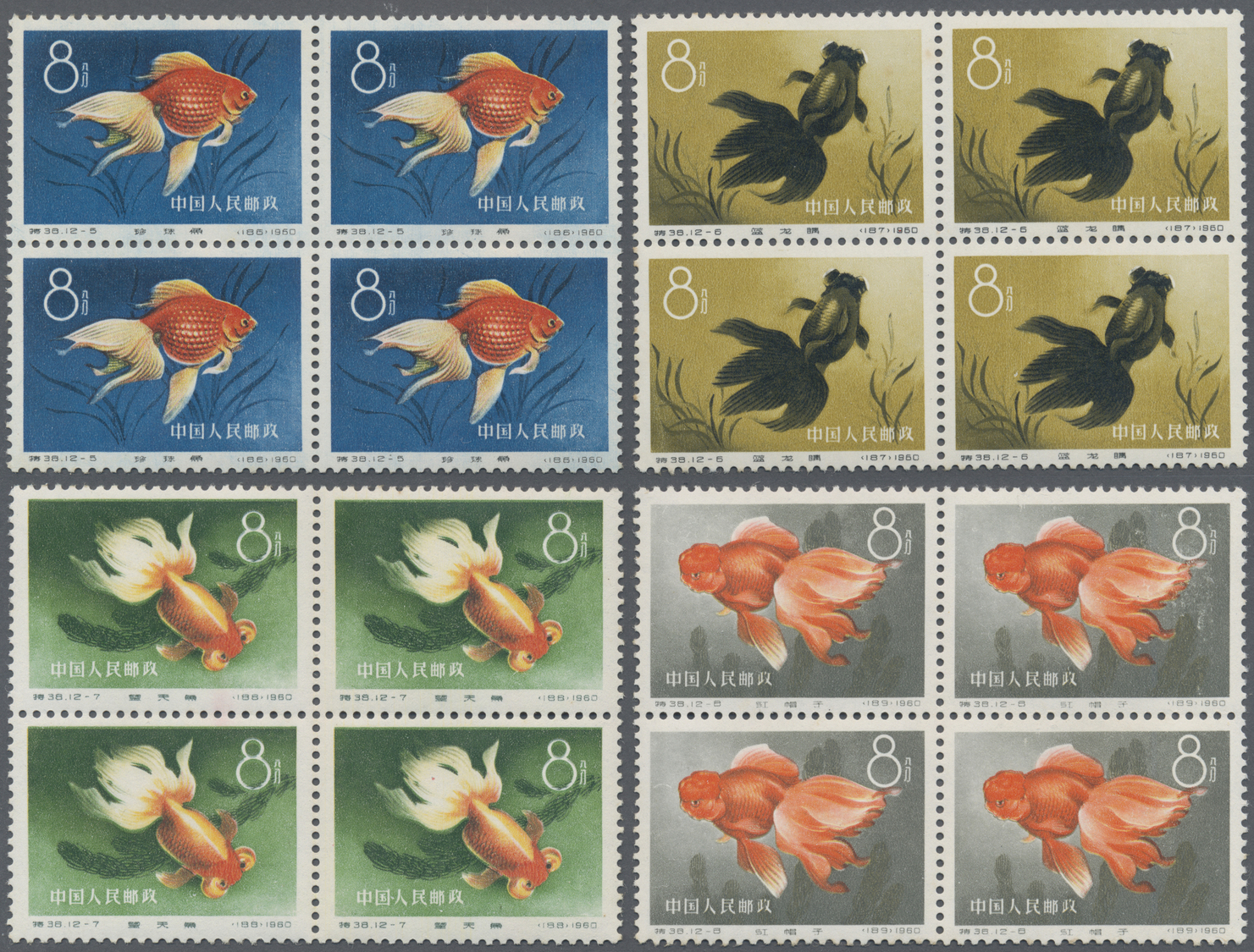 **/ China - Volksrepublik: 1960, Gold Fish, Complete Set In Blocks Of 4, Mint Never Hinged MNH, Partially Tone Spots, Re - Autres & Non Classés