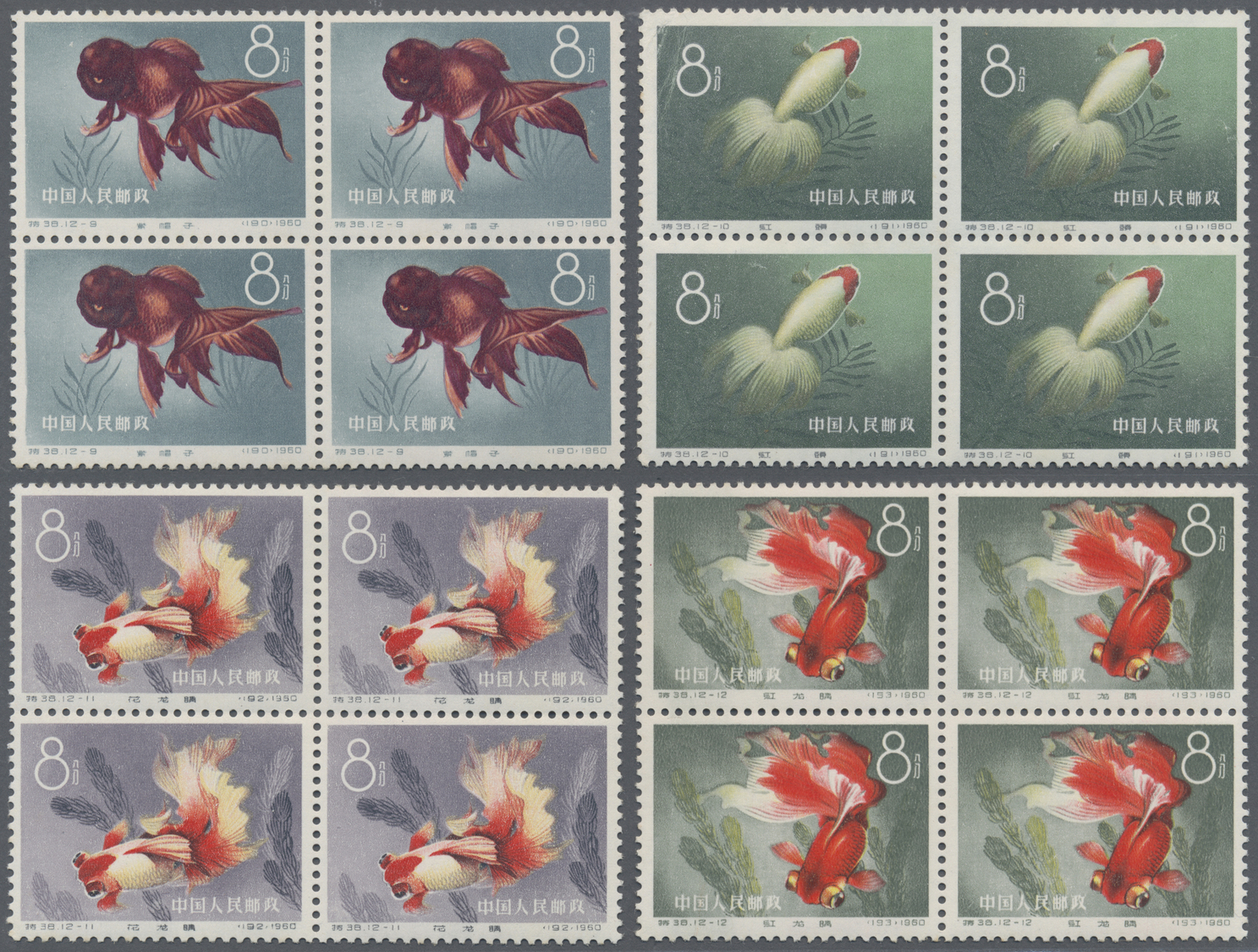 **/ China - Volksrepublik: 1960, Gold Fish, Complete Set In Blocks Of 4, Mint Never Hinged MNH, Partially Tone Spots, Re - Autres & Non Classés