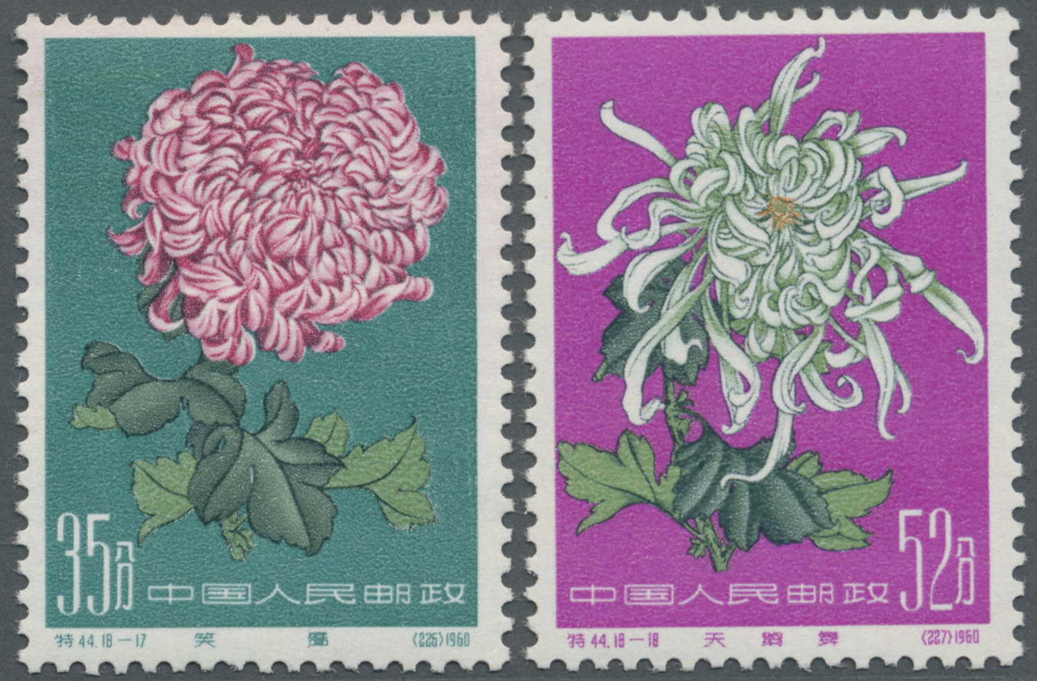 ** China - Volksrepublik: 1960/1961, Chrysanthemum Complete Set Of 18 Values Mint Never Hinged MNH (one 8f. Stamp (no. 6 - Autres & Non Classés