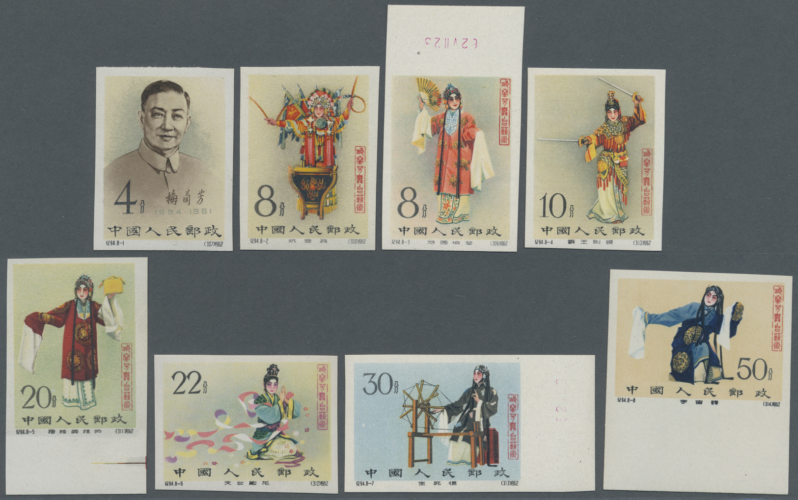 ** China - Volksrepublik: 1962, Mei Lan Fang Set, Imperforated, Mint Never Hinged, Inc. Four Margin Copies, One With Pri - Autres & Non Classés