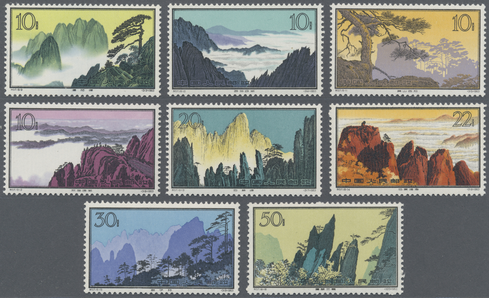 ** China - Volksrepublik: 1963, Huangshan Set, Mint Never Hinged MNH (Michel Cat. 2000.-) - Autres & Non Classés