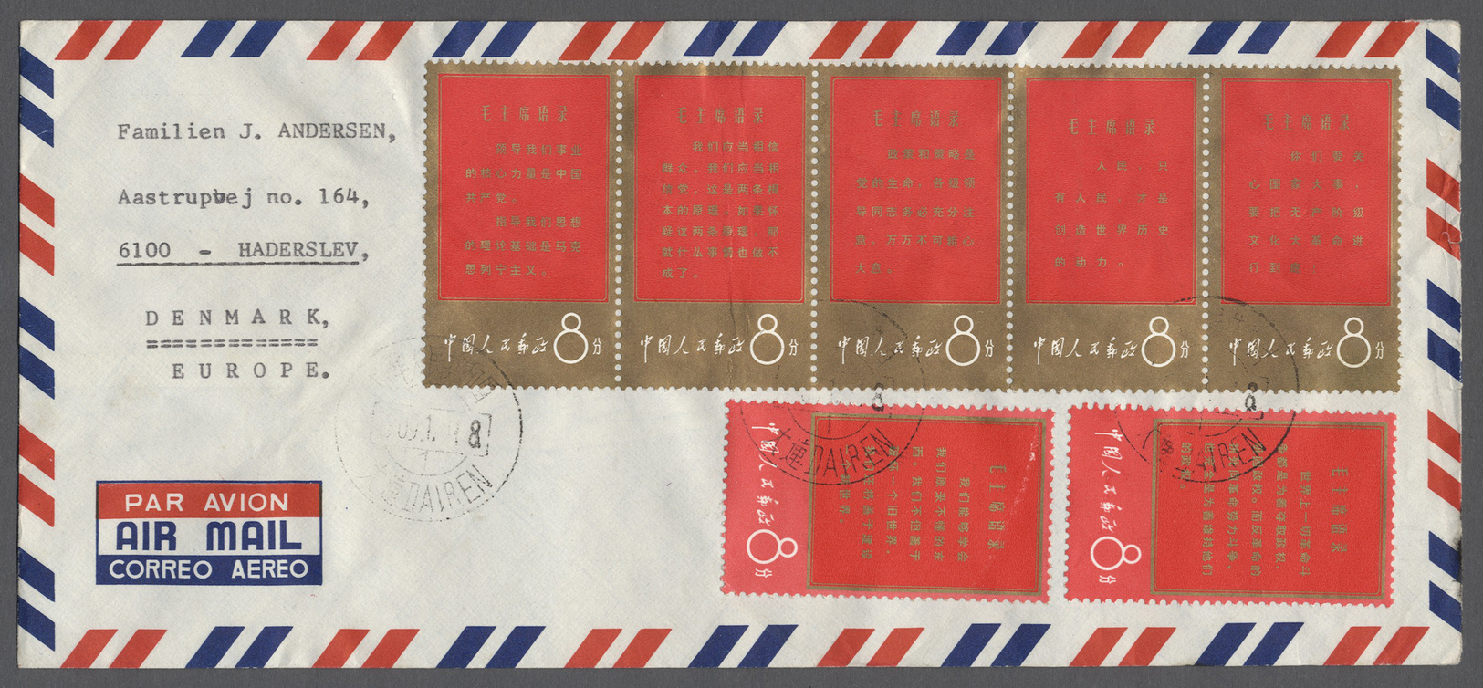 Br China - Volksrepublik: 1967, Maos Theses (I) Gold/red Strip-5 Plus Two Red Singles (one Creased) Tied Bilingual &bdqu - Other & Unclassified