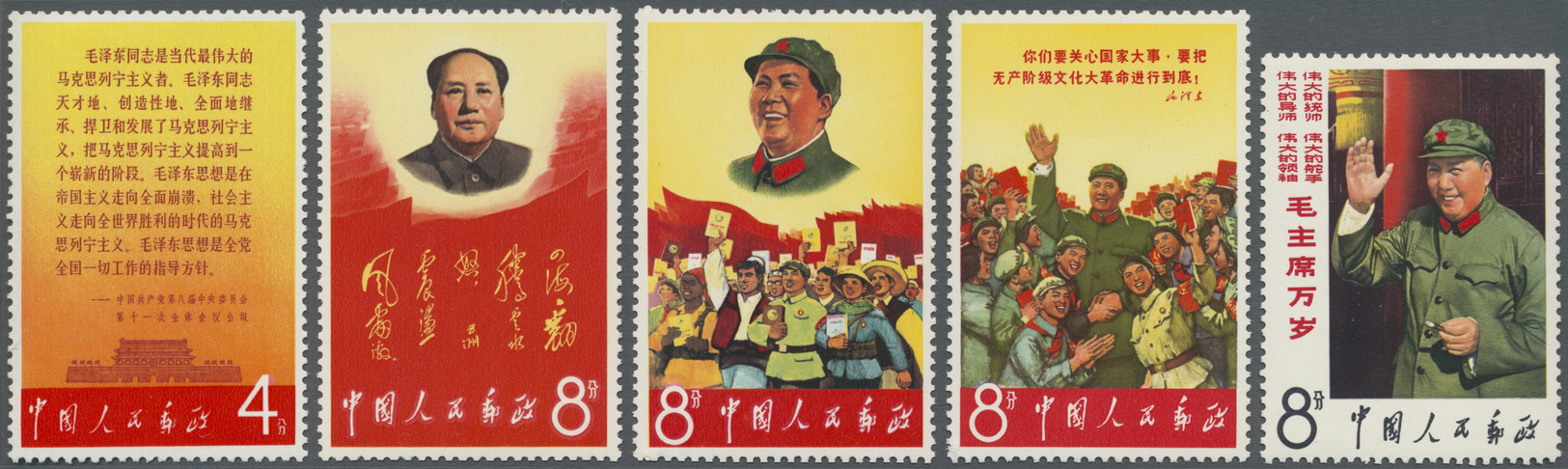 ** China - Volksrepublik: 1967, Maos Theses II Set (W2), Mint Never Hinged MNH (Michel Cat. 1000.-). - Autres & Non Classés