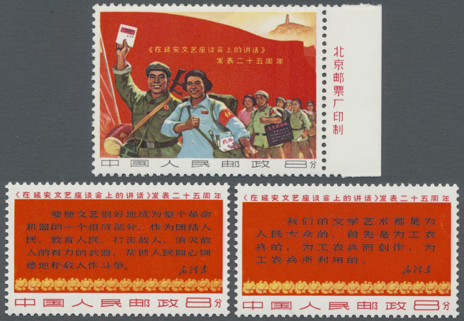 ** China - Volksrepublik: 1967, Mao Tse-tung's ''Talks On Literature And Art'', Complete Set Of Three, Perfect Condition - Other & Unclassified