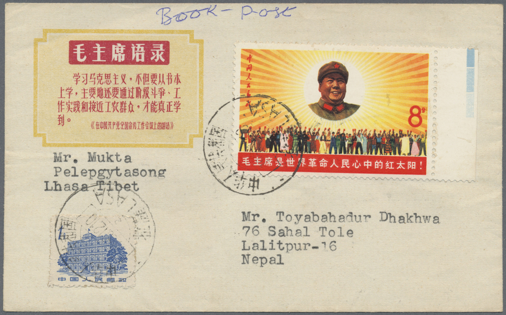 Br China - Volksrepublik: 1967, Used In Tibet:  "sun Of Revolution"  8 F. From Set W6 Right Margin Copy With Blue Colour - Other & Unclassified
