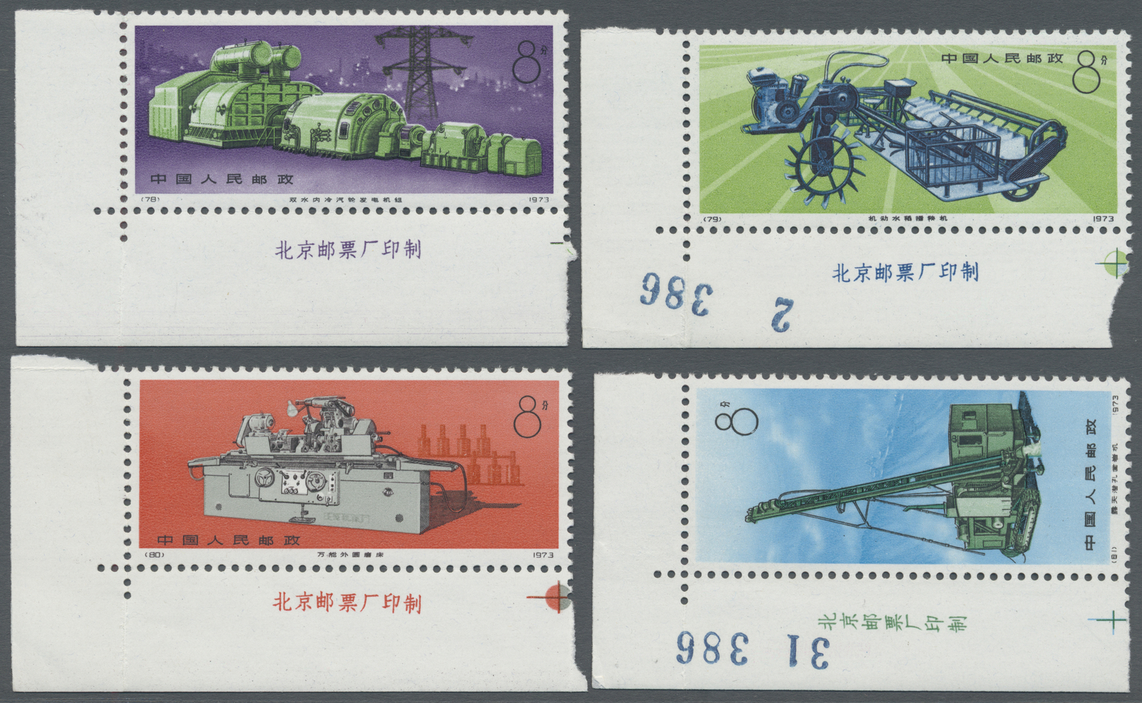 ** China - Volksrepublik: 1974, Machinery Construction Set, Mint Never Hinged. Each Stamp Ether From Lower Left Or Upper - Other & Unclassified