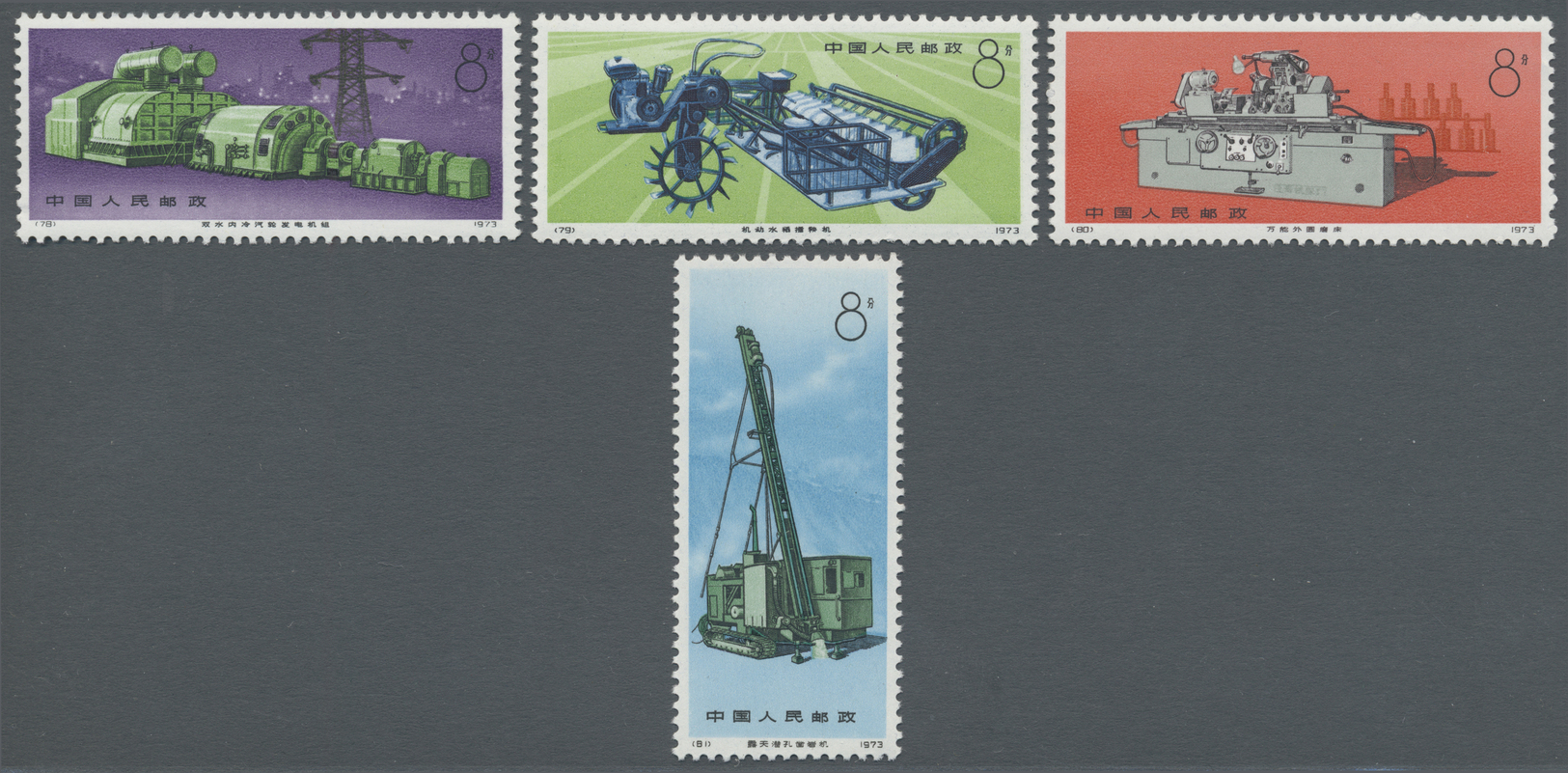 ** China - Volksrepublik: 1974, Machinery Construction Set, Mint Never Hinged MNH (Michel Cat. 700.-) - Other & Unclassified