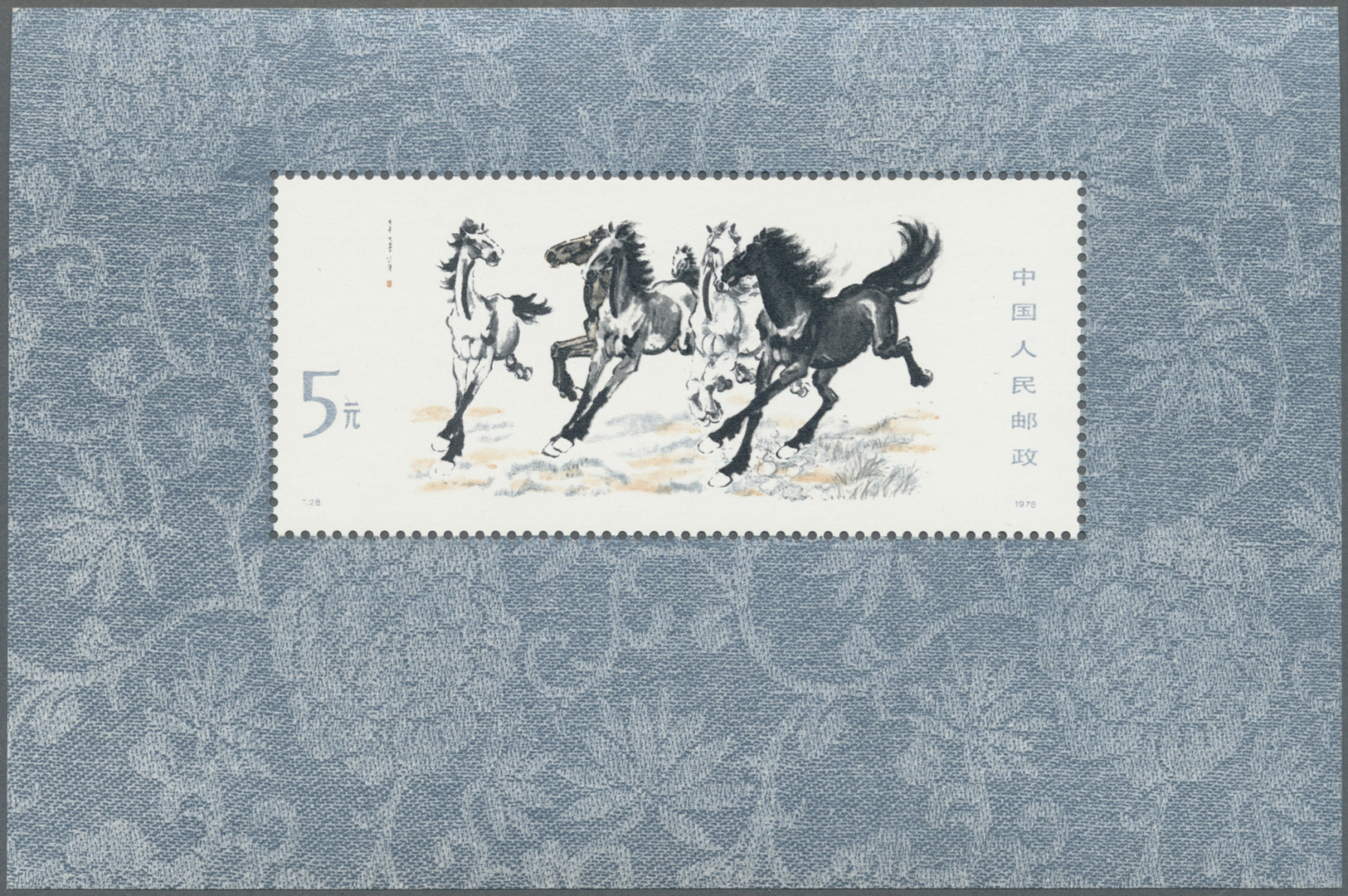 ** China - Volksrepublik: 1978, Horses S/s, Mint Never Hinged MNH (Michel Cat. 900.-) - Autres & Non Classés