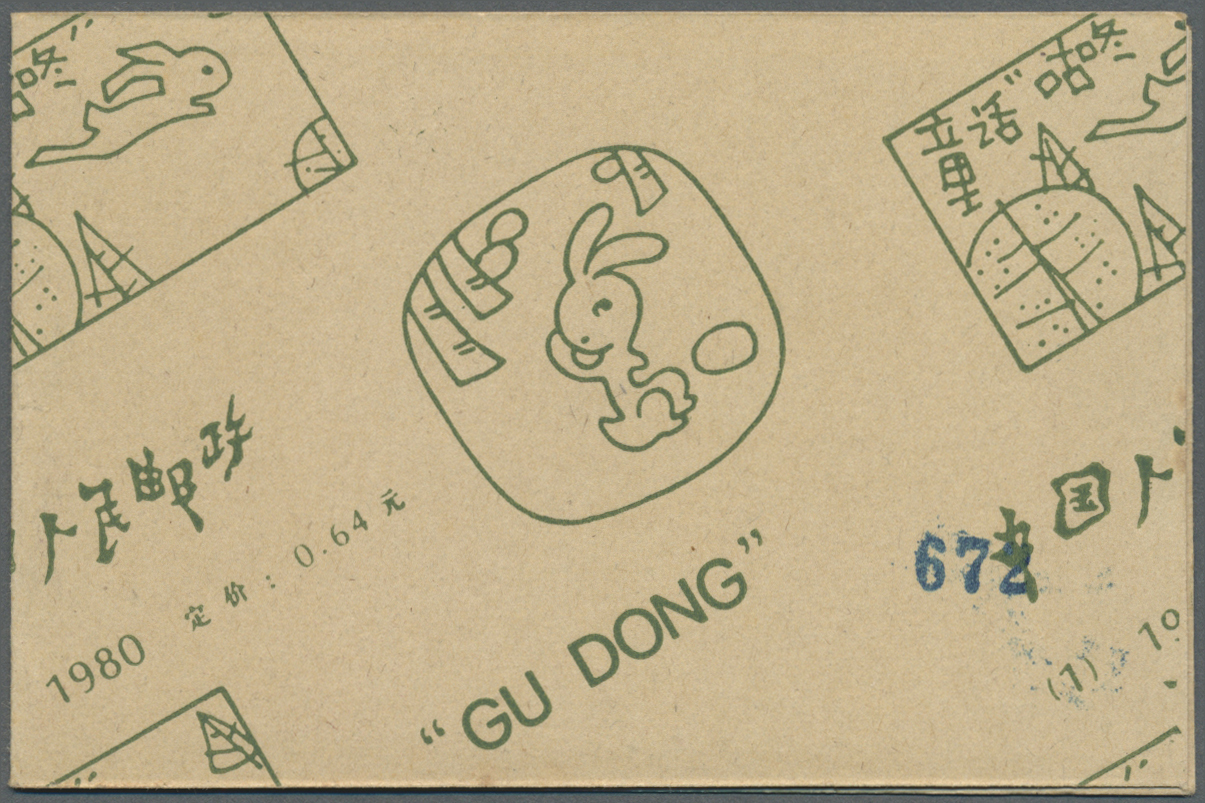 ** China - Volksrepublik: 1980 Gu Dong Booklet(No672), Very Fine. Yang SB1. - Other & Unclassified