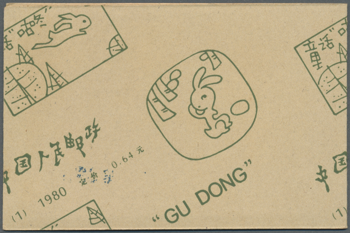 ** China - Volksrepublik: 1980 Gu Dong Booklet(No672), Very Fine. Yang SB1. - Other & Unclassified