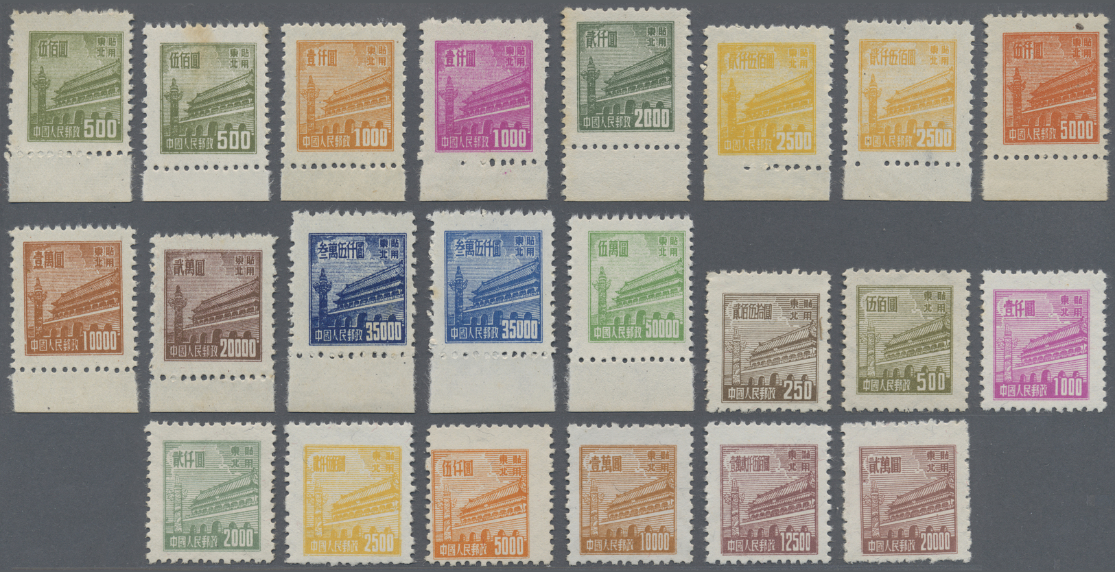 (*) China - Volksrepublik - Provinzen: North East China, 1950, Tien An Men Unwmkd. Set $200-$50.000 Resp. $5000-$100.000 - Autres & Non Classés