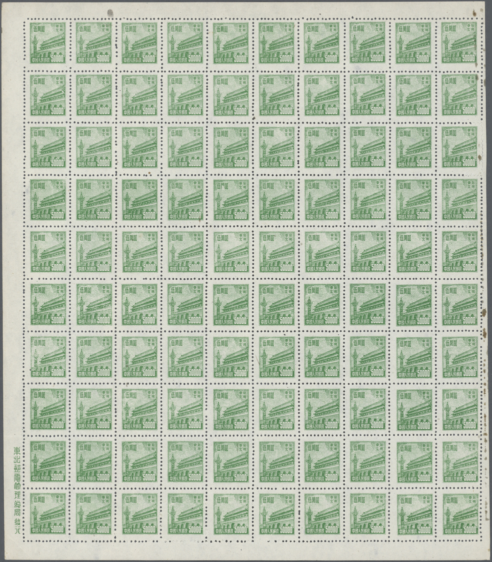 (*) China - Volksrepublik - Provinzen: North East China, 1950, Tien An Men $50.000, A Full Sheet Of 100 With Margins All - Autres & Non Classés