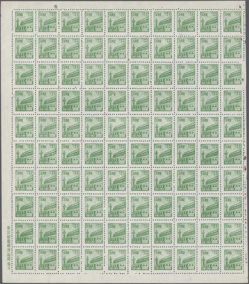 (*) China - Volksrepublik - Provinzen: North East China, 1950, Tien An Men $50.000, A Full Sheet Of 100 With Margins All - Other & Unclassified