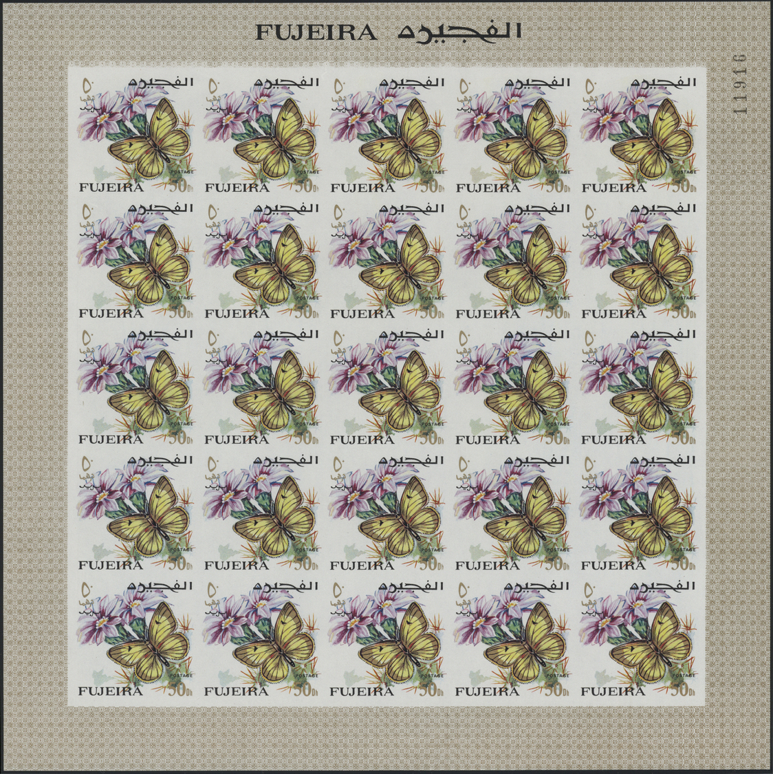 ** Fudschaira / Fujeira: 1967, Butterflies, Imperforate Issue, 1dh. To 5r., Complete Set Of 27 Values Each As Sheet Of 2 - Fujeira