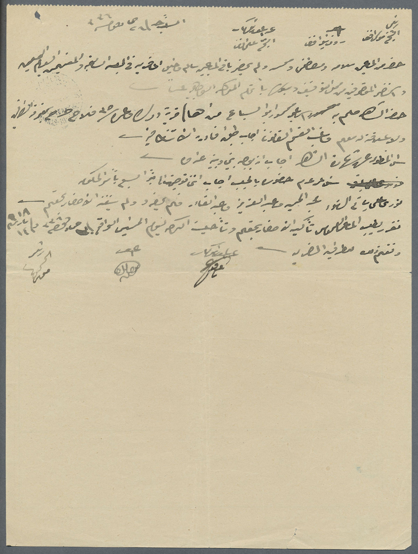 Br Holyland: 1915, "HALIL UL-RAHMAN 25/8/15" Cds. On Postal Announcement (ihbariye Varakasi) Of Ottoman Post, (Coles Wal - Palestine