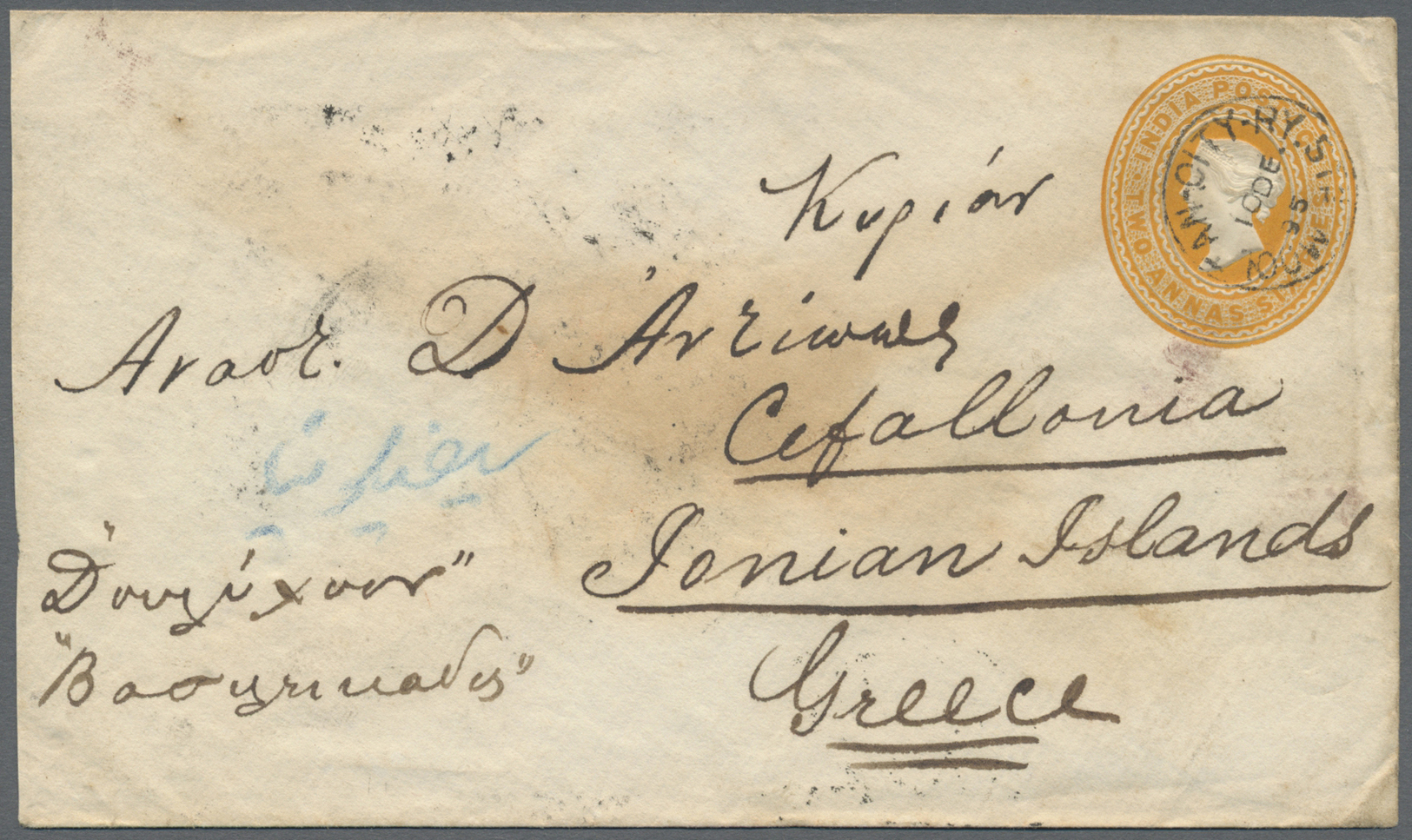 GA Indien: 1895 Destination JONIAN ISLAND KEFALONIA: Indian Postal Stationery Envelope 2a6p. Orange Used From Mooltan-Ci - Autres & Non Classés