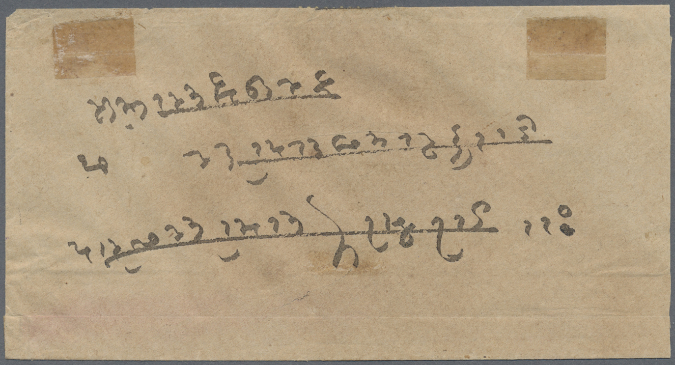 Br Indien - Used Abroad: ZANZIBAR 1884: Small Cover From Zanzibar To Mundra, India Franked On The Reverse With East Indi - Autres & Non Classés