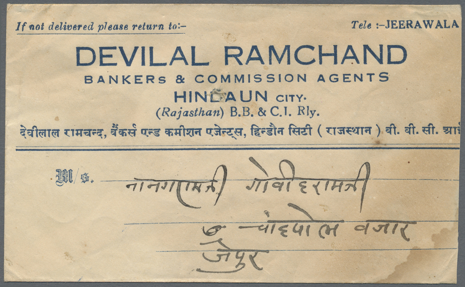 Br Indien - Feudalstaaten: RAJASTHAN 1950: Horizontal Strip Of Three Of Jaipur ¼a. Black & Brown-lake With Bilingual "RA - Altri & Non Classificati