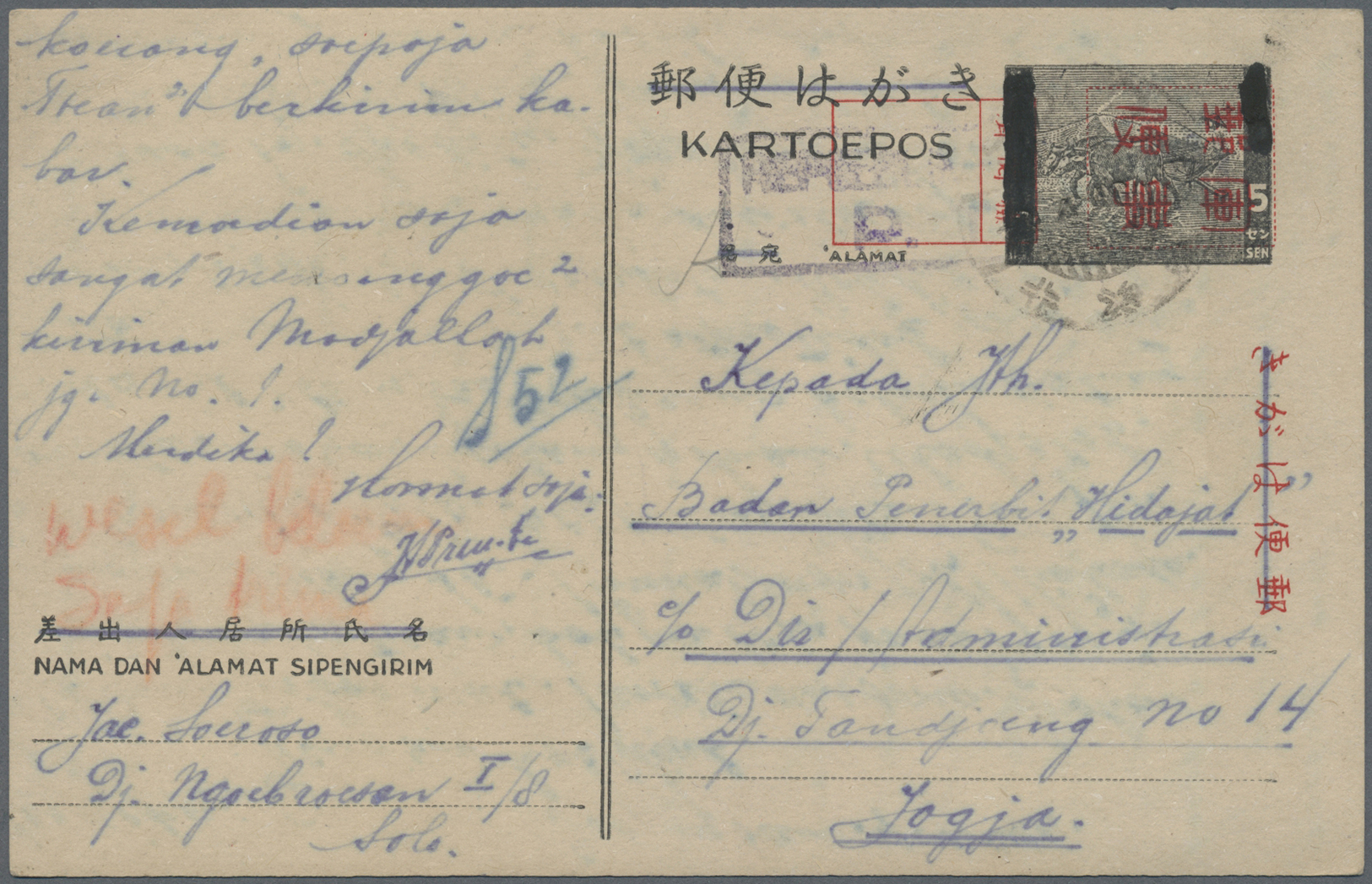 GA Indonesien: 1949, Apted Overprinted Japanese Field Postcard To Yogyakarta. Boxed PTT. - Indonesia