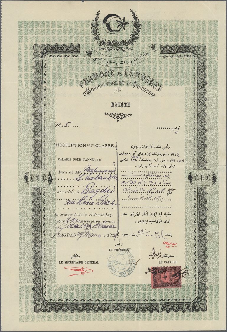 Br Irak: 1908, Superbly Decorated Ottoman Period Certificate From "BAGHDAD CHAMBER OF COMMERCE FOR INDUSTRY AND AGRICULT - Iraq