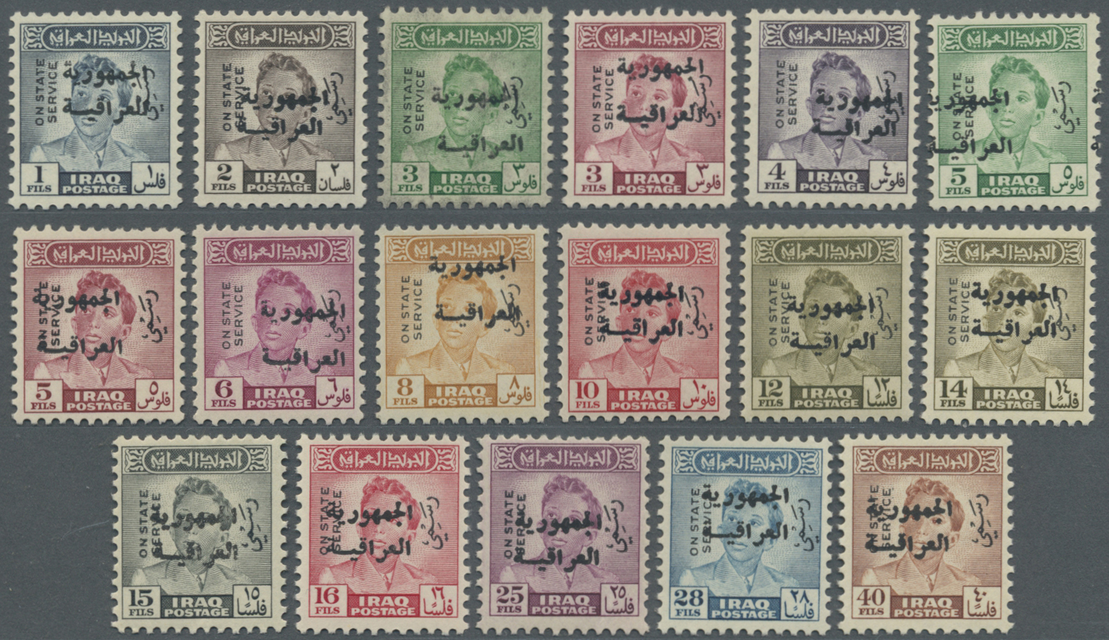 ** Irak - Dienstmarken: 1958, King Faisal II. Official Stamps Complete Set Of 21 Stamps And Additional Unlisted 10f. Wit - Iraq