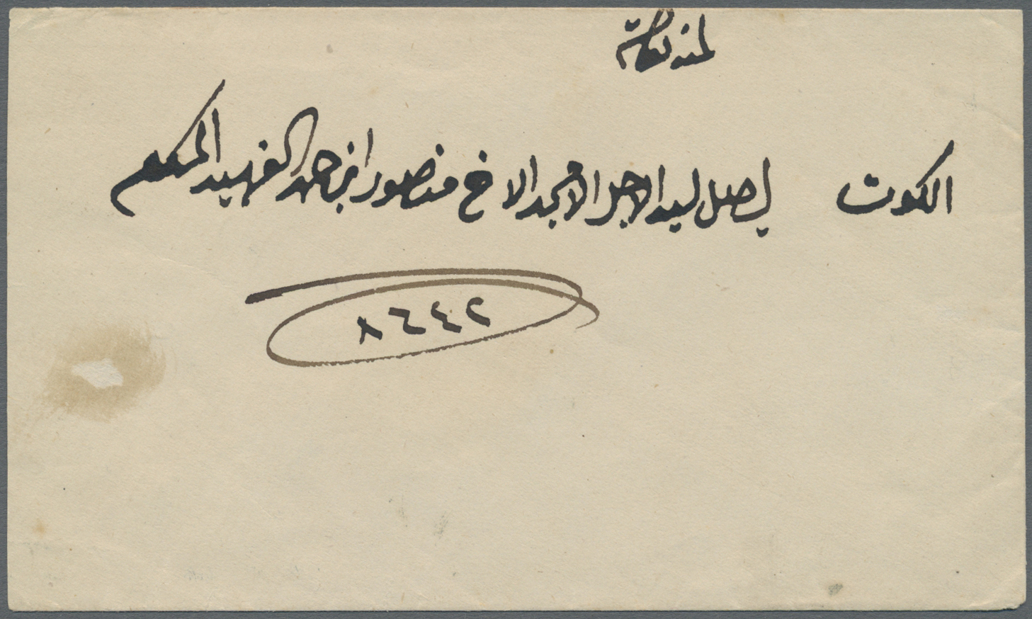 Br Irak - Stempel: 1890 Ca., Cover With 20 Para Rose Tied By All Arabic Cancellation "POSTAHANE-I BASRA 1293" (Isfila No - Iraq