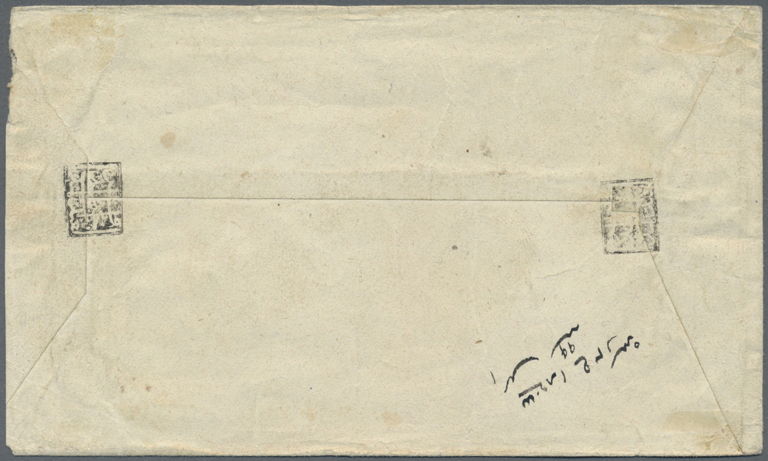 Br Iran: 1878 Ca., 5 Ch. Rose Black Stationery Cut-out With Wide Margins On Envelope, Tied By "BOUJNOURD" Violet Cds. To - Iran