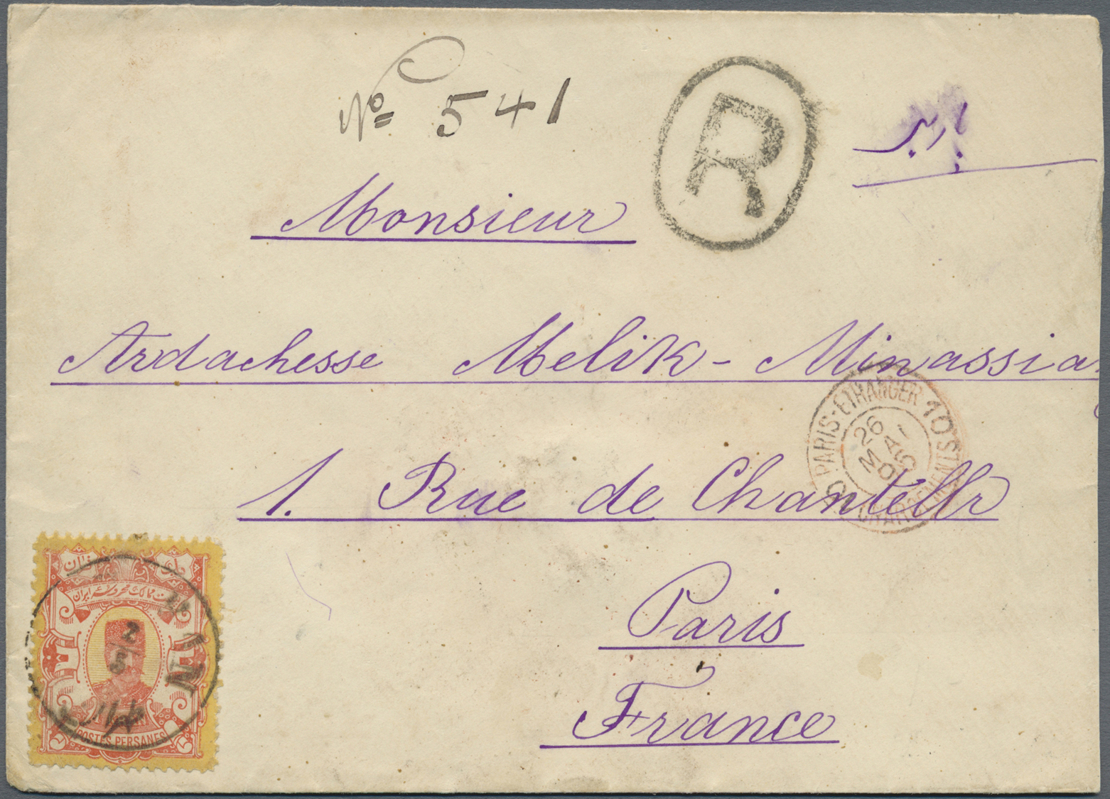 Br Iran: 1896. Registered Envelope (small Faults/cut On Right) Addressed To France Bearing Yvert 80, 1k Yellow And Orang - Iran