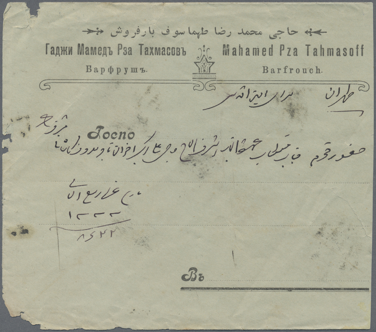Br Iran: 1915. Envelope (faults) Addressed To Teheran Bearing Yvert 303, 2ch Rose And Brown (pair) And Yvert 357, 2ch On - Iran