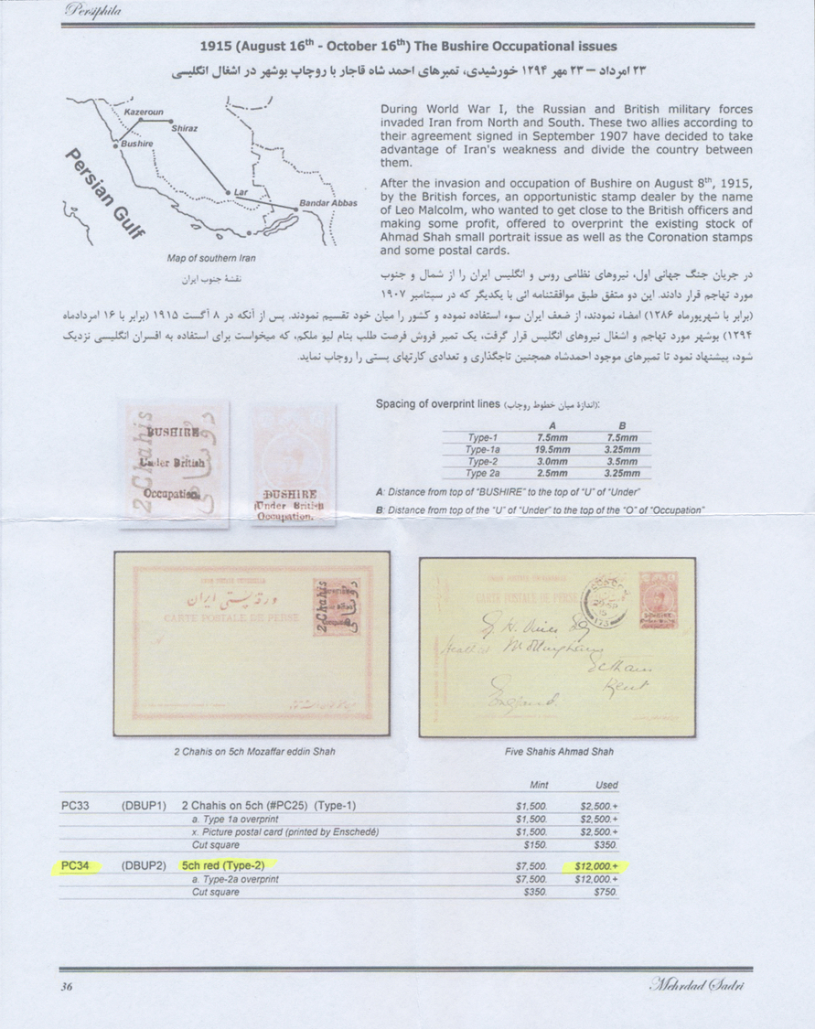 GA Iran - Britische Besetzung Bushire: 1915, "BUSHIRE Under British Occupation." Surcharged 5 Ch. Red Postal Stationery - Iran