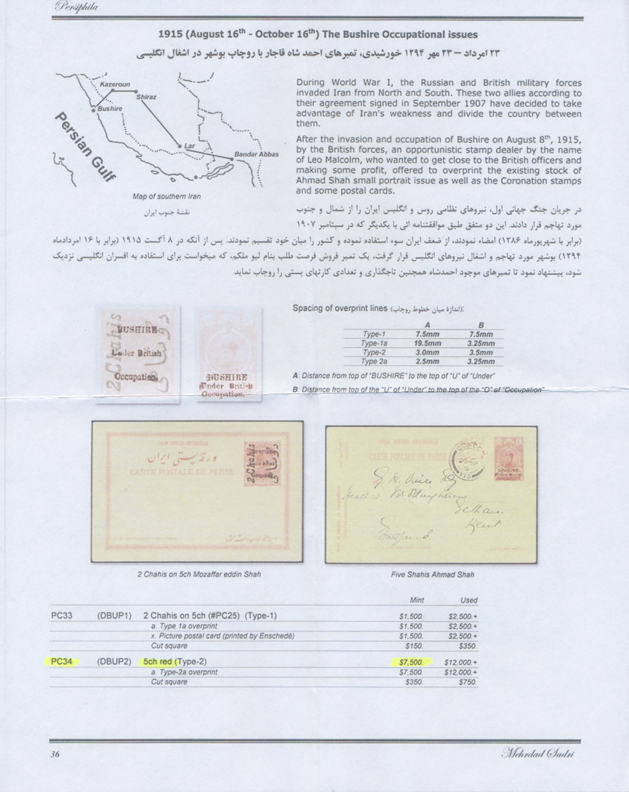GA Iran - Britische Besetzung Bushire: 1915, "BUSHIRE Under British Occupation." Surcharged 5 Ch. Red Postal Stationery - Iran