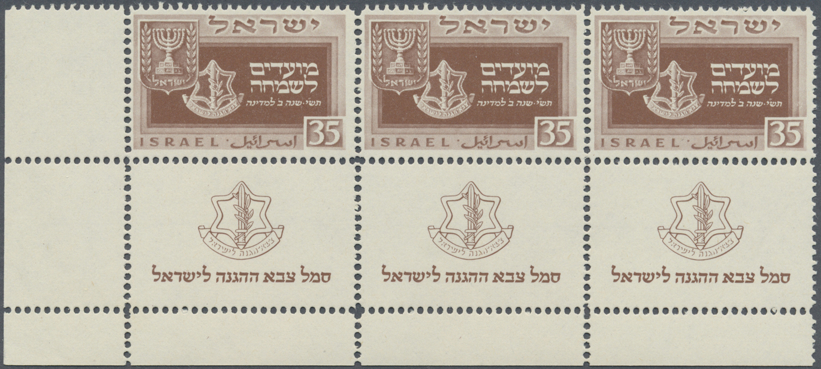 ** Israel: 1949, Jewish Festivals 5-35 Pr. With Full Tab, All In Horizontal Strip Of Three From The Left Lower Sheet Cor - Other & Unclassified