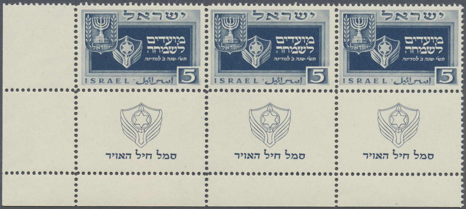 ** Israel: 1949, Jewish Festivals 5-35 Pr. With Full Tab, All In Horizontal Strip Of Three From The Left Lower Sheet Cor - Autres & Non Classés