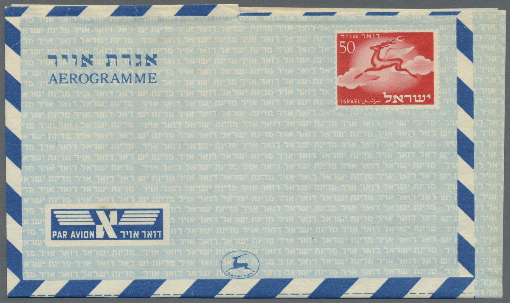 GA Israel: 1951, AEROGRAMMES: Unissued Air Letter Sheet 50pr. Red/white/pale Blue (design As ALS 5-7) Photogravure TRIAL - Other & Unclassified