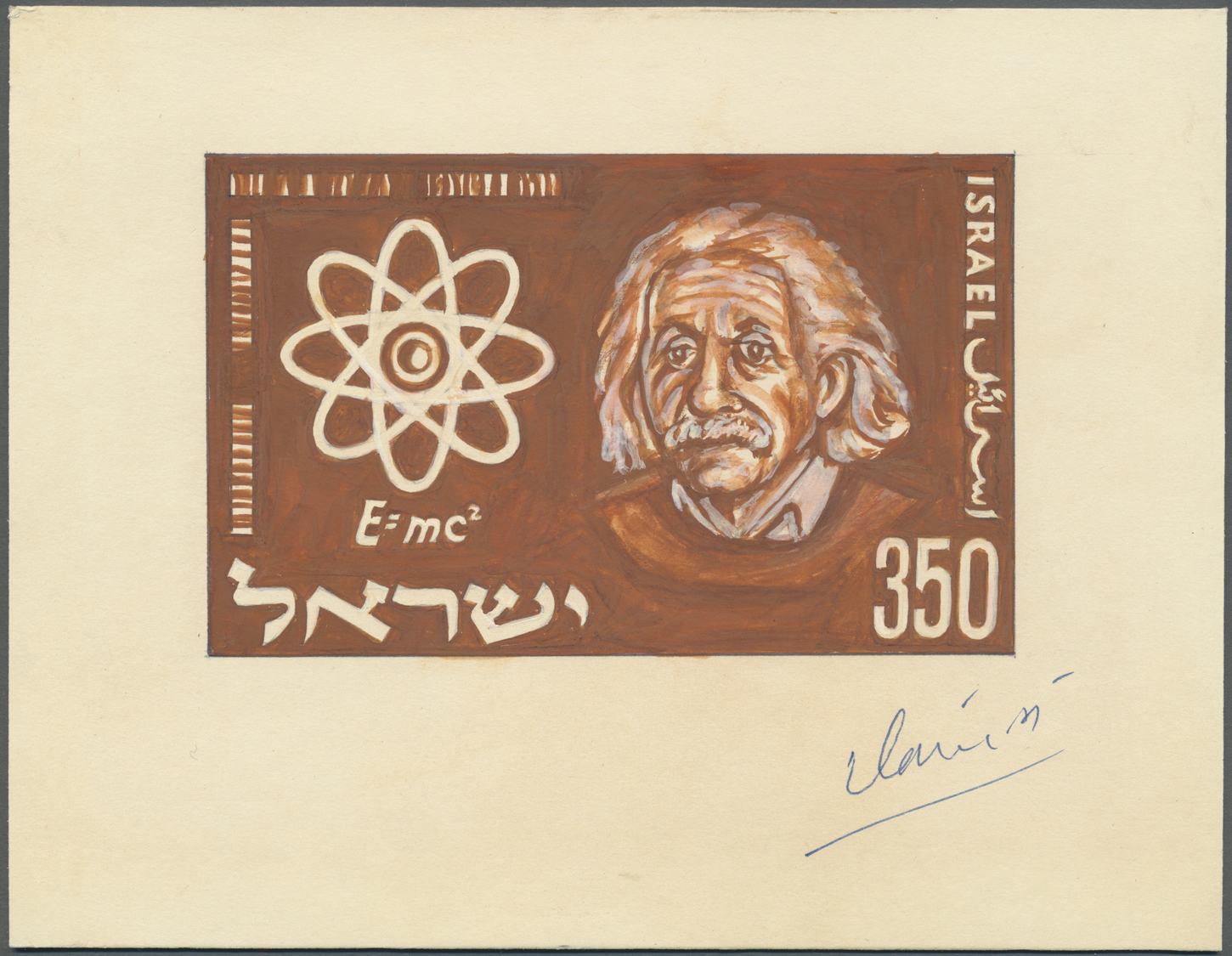 (*) Israel: 1955, Albert Einstein 350 Pr., Original Artist Essay, Design Depicts Final Portrait With Brown Painting, Siz - Other & Unclassified