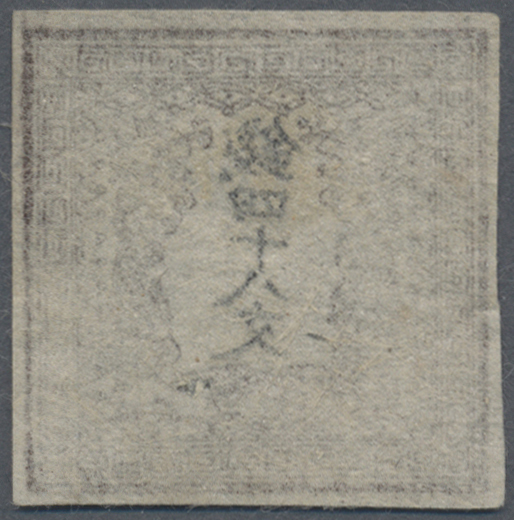 (*) Japan: 1871, Dragons 48 Mon Brown Pl. II Pos. 27 (CV "plate Crack") On Native Wove Paper, All Sides Full To Large Ma - Autres & Non Classés