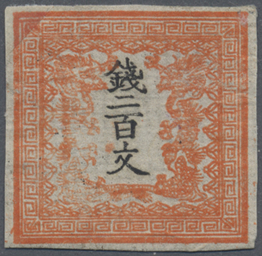 (*) Japan: 1871, Dragons 200 Mon Vermilion Pl. 1 On Native Laid Paper Pos. Pos. 30 With Left Dragon In Damaged (pre-reto - Autres & Non Classés
